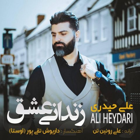 دانلود آهنگ جدید علی حیدری با عنوان زندانی عشق